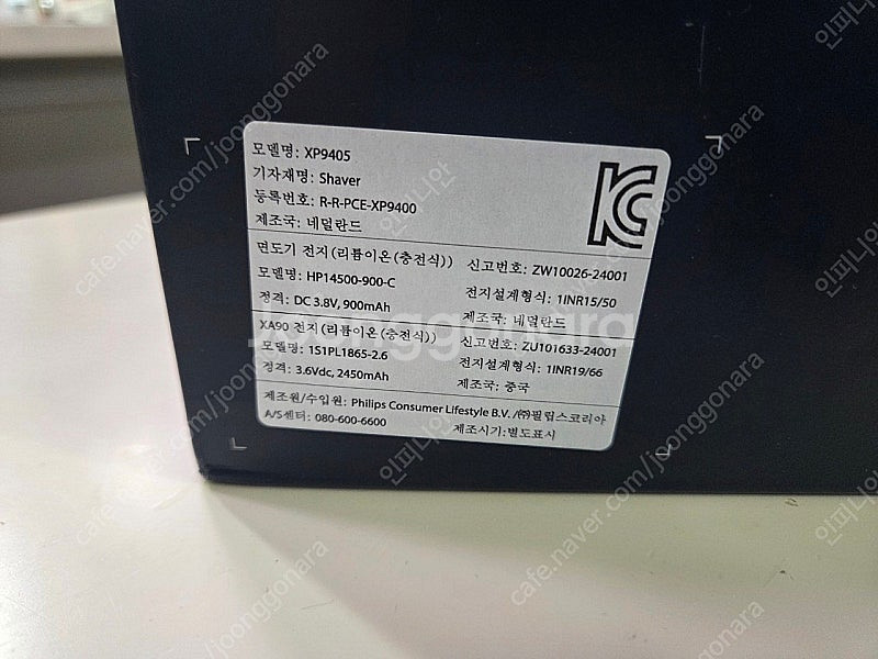 (미개봉) 필립스 XP9405/53 , i9000 시리...--4
