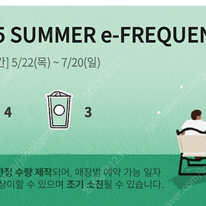 프리퀀시 일반10개 일괄로2500원에 구매해요
