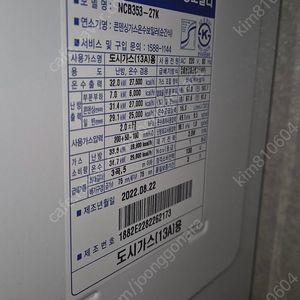 원룸형 경동나비엔 가스보일러 NGB553-13K-LNG