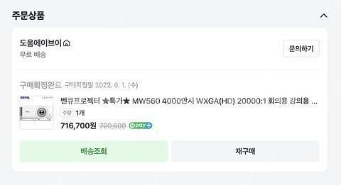 벤큐 MW560 + 사은품 증정(HDMI케이블) 400...--0