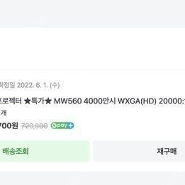 벤큐 MW560 + 사은품 증정(HDMI케이블) 4000안시 WXGA(HD) 20000:1 회의용 강의용 멀티용