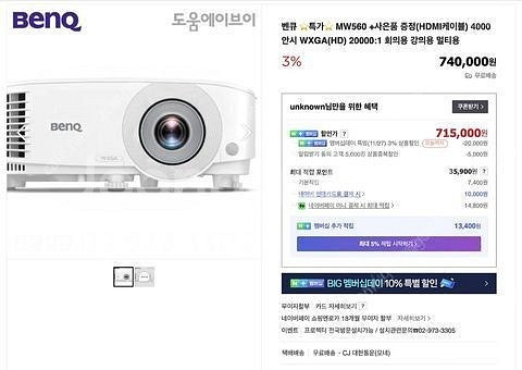 벤큐 MW560 + 사은품 증정(HDMI케이블) 400...--1