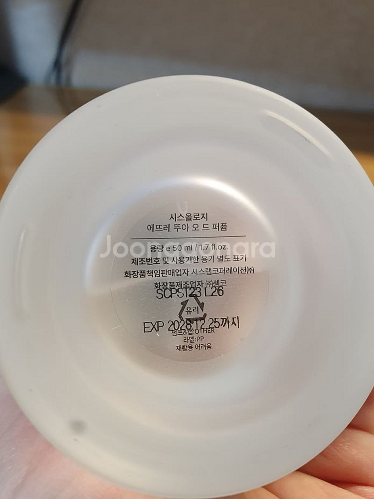 시스올로지 에뜨레뚜아 오드퍼퓸 50ml--2
