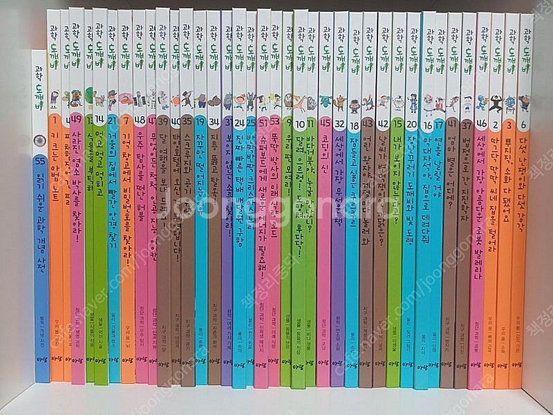 아람 과학도깨비(최신판)--1