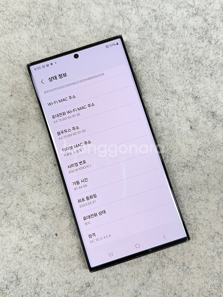 (무잔상)갤럭시S23울트라 블랙 512용량 미파손 깨끗...--3