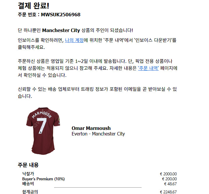 오마르 마르무시 맨시티 매치원 유니폼 판매합니다--1