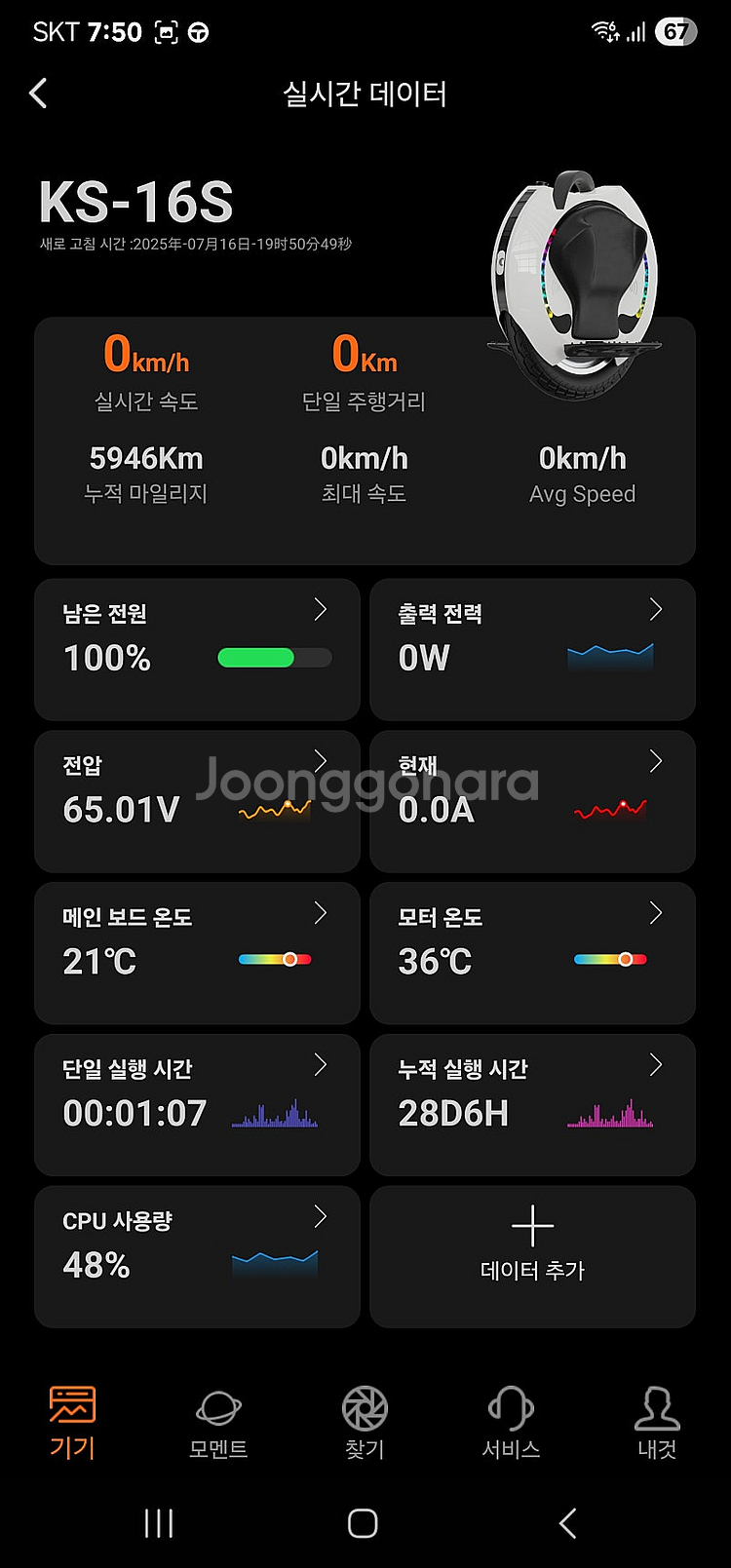 킹송16s 중고 팔아요--0