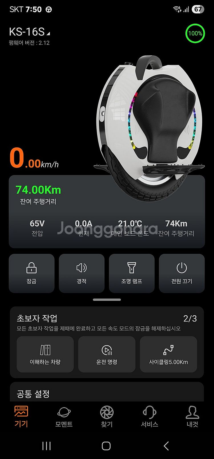 킹송16s 중고 팔아요--1