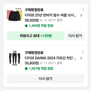 2025 다이와 반바지 레깅스 팝니다