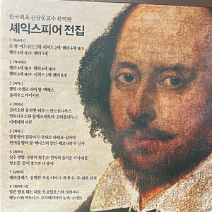 셰익스피어 전집 동서문화사