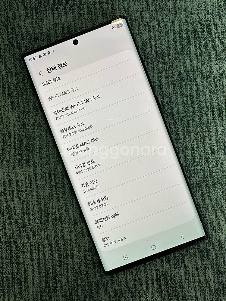 갤럭시S22울트라 512용량 블루색상 단말자급제 전용 ...--3