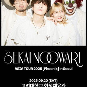 세카이노 오와리 OWARI ASIA TOUR 2025 [Phoenix] in Seoul 2연석 판매합니다.