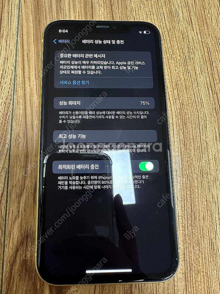아이폰11 옐로우 128g--6