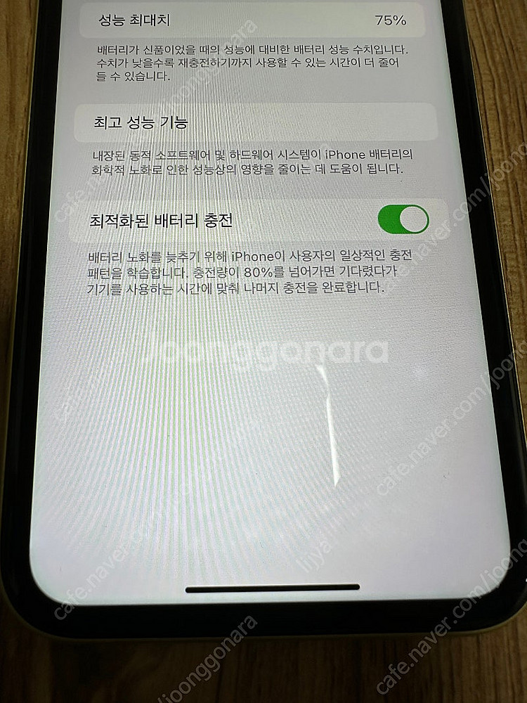 아이폰11 옐로우 128g--7