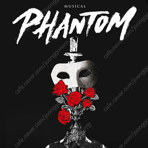 7/20 박효신 팬텀 초명당 VIP 2연석 7월 20일 뮤지컬 phantom