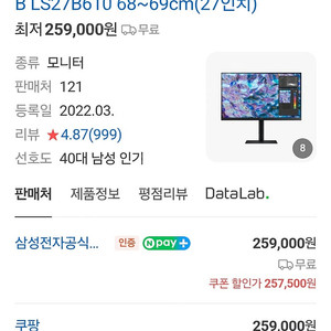 삼성 27인치 QHD 모니터 LS27B610