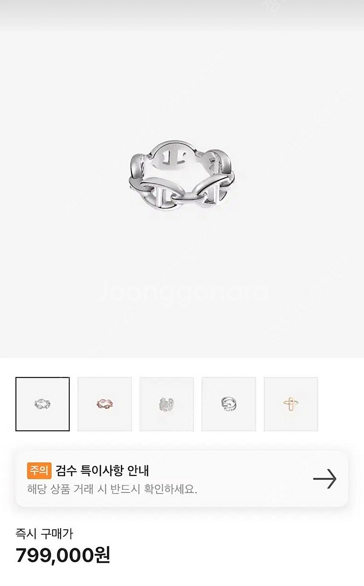 에르메스 샹달반지--0