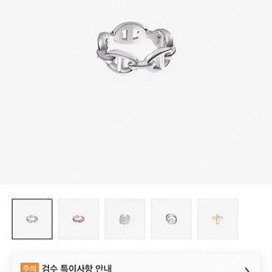 에르메스 샹달반지