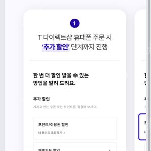 티다이렉트샵 사전예약쿠폰 (T다이렉트샵) 15만원 이용권 (갤럭시Z Fold7 | Z Flip7 사전예약 구매가능) 판매합니다