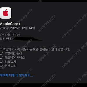 아이폰 15 프로 256기가 화이트 애케플