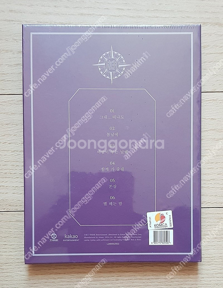 미스터 트롯- 영탁 슈퍼슈퍼 미니앨범 김호중 CD 앨범...--3