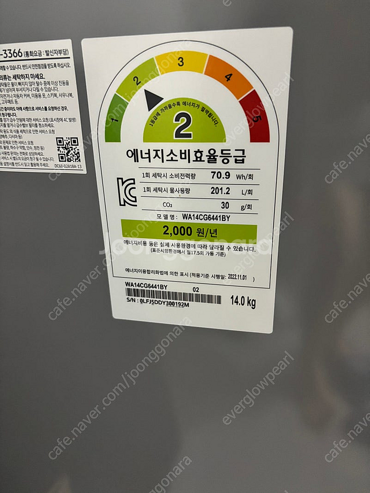LG 세탁기-14kg 렌탈 명의변경--1