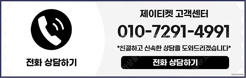 [매입]SK/KT/LG/휴대폰결제미납/핸드폰결제정책/정...--3
