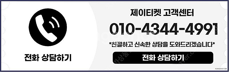 [매입]SK/KT/LG/휴대폰결제미납/핸드폰결제정책/정...--5