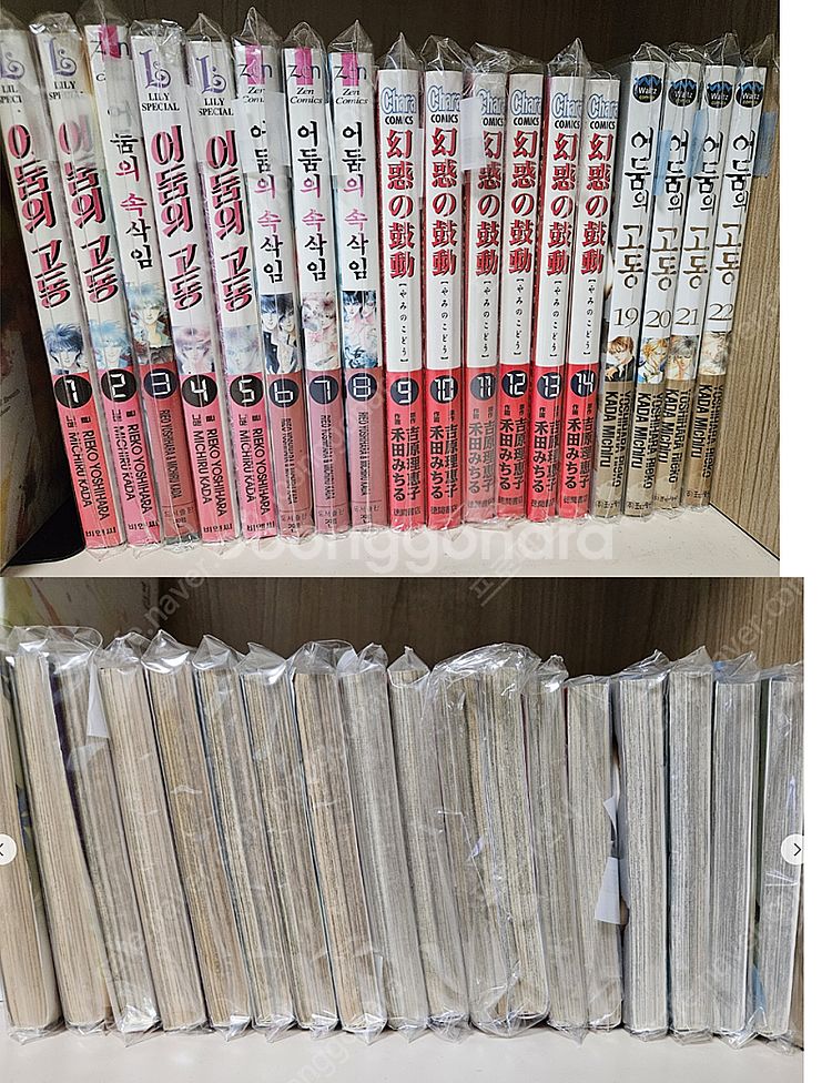 어둠의고동--0