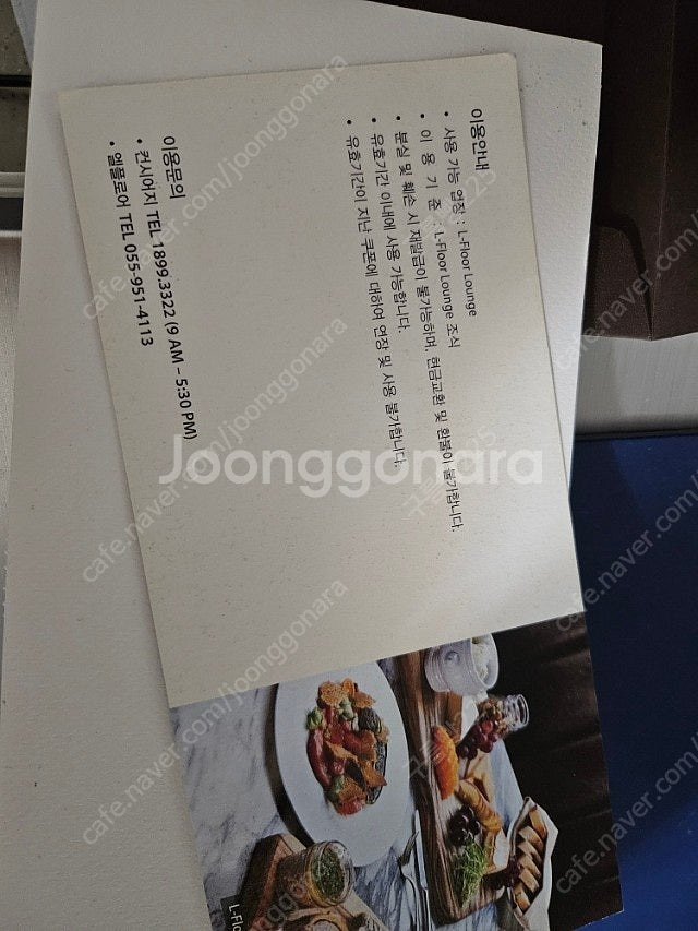 거제 벨버디어 엘플로어 조식 쿠폰1장--0