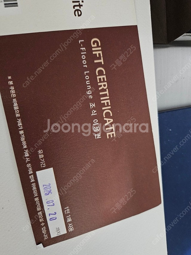 거제 벨버디어 엘플로어 조식 쿠폰1장--1