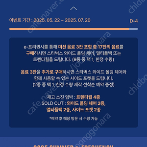 스타벅스 프리퀀시 미션1 1200