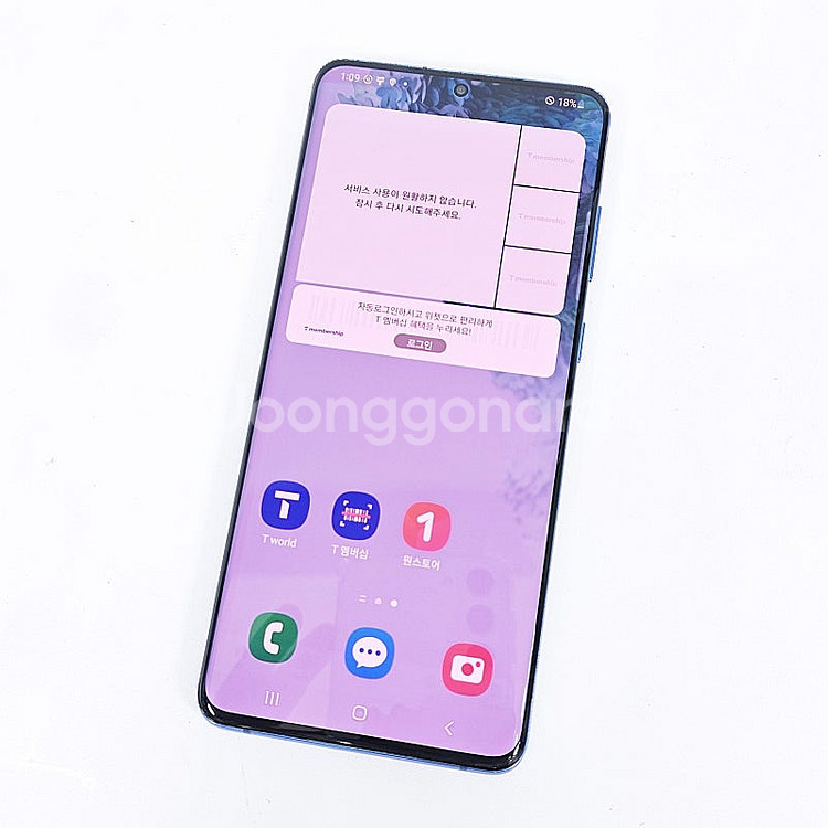 - G986N 갤럭시 S20플러스 블루 액정깨끗/배달용...--8