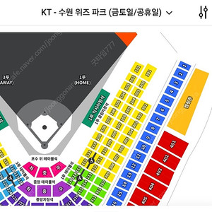 7월 20일 kt 위즈 워터페스티발 1루 응원지정석 단석
