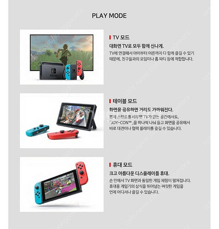 닌텐도스위치 일반모델 미개봉상품 택포 30만에 팝니다.--3