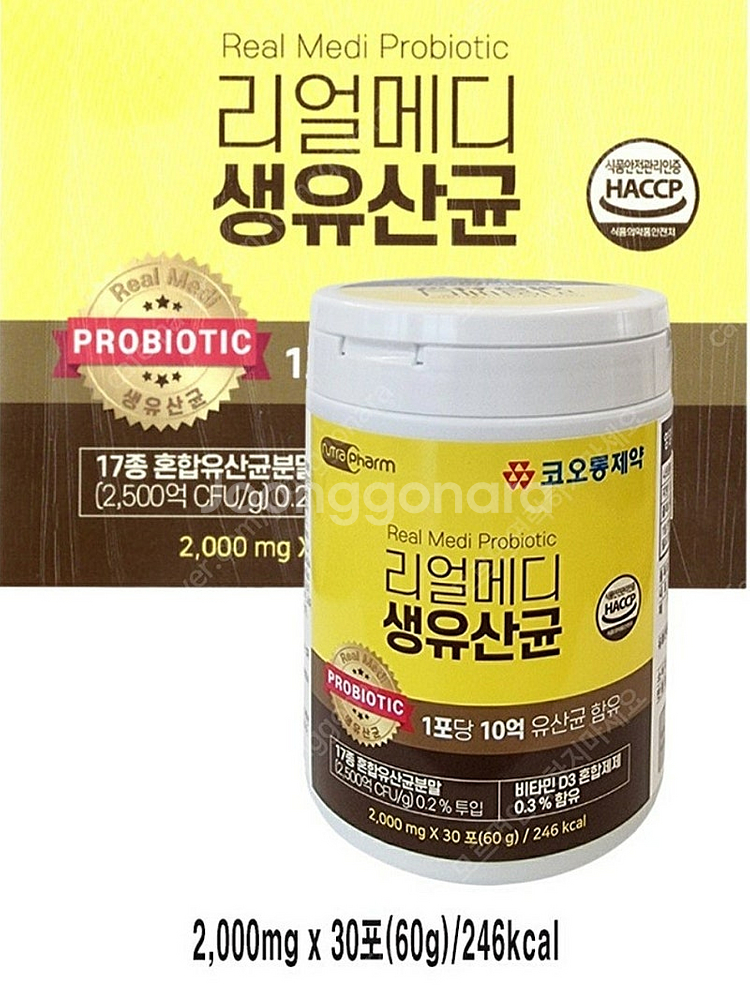 생유산균 5,000원 택배외 불가 30개 선물 받은거 ...--0