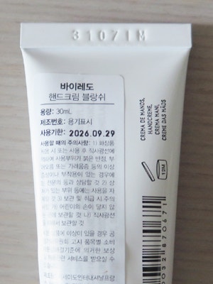 바이레도 블랑쉬 바디로션, 산타마리아노벨라, 딥티크, ...--4