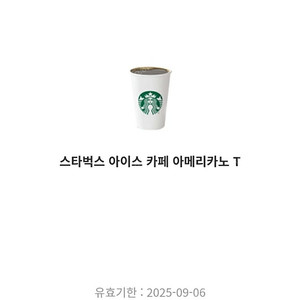 스타벅스+네이버페이+CU+GS25안성탕면+도미노피자+족발신선생 일괄 96,450원 -> 75,000원