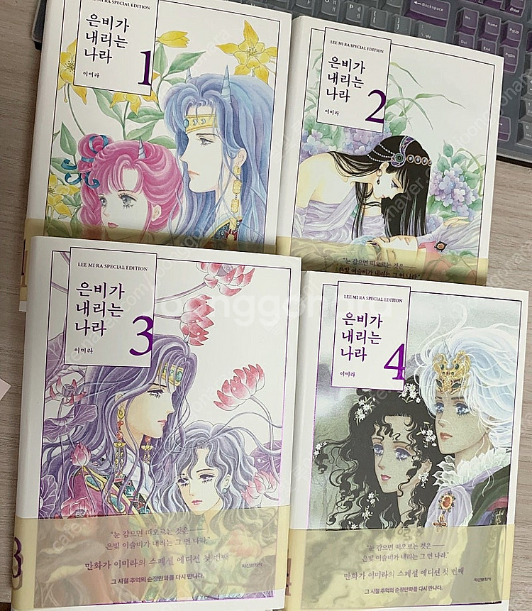 은비가 내리는 나라 (애장판/소장용)--0