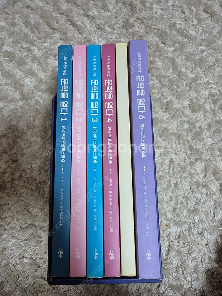 문학을 열다 1-6권--0