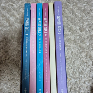 문학을 열다 1-6권