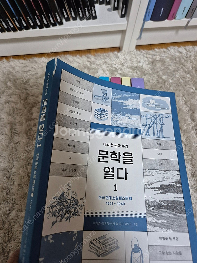 문학을 열다 1-6권--1