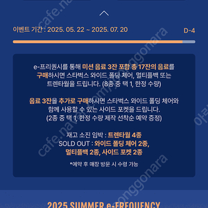 스타벅스 프리퀀시 삽니다