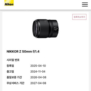 니콘 z 50mm f1.4 판매