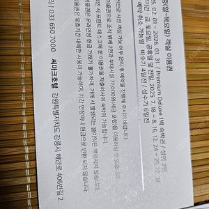 씨마크호텔 숙박권 + 부대시설이용권