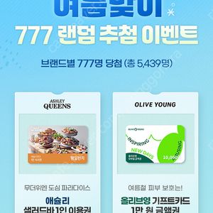 SK t day 럭키찬스 이벤트 본죽 쇠고기야채죽