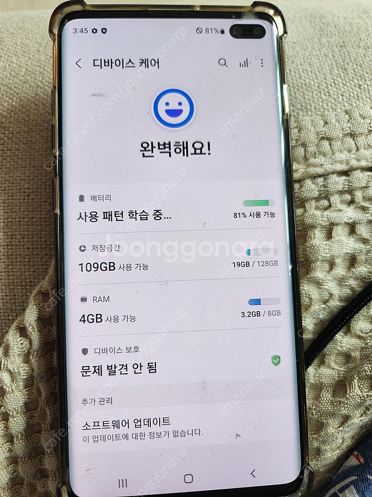 갤럭시s10 플러스--3