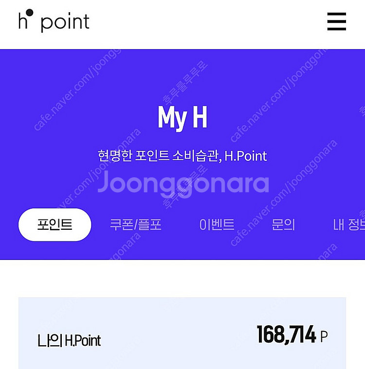 더현대닷컴 h포인트 구매선물하기로 판매합니다--0