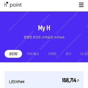 더현대닷컴 h포인트 구매선물하기로 판매합니다