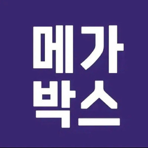 월-목 메가박스 강남/구의/인천학익/코엑스 르 리클라이너 10000원